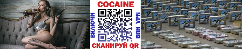 Кокаин Fish Scale  ссылка на мегу маркетплейс  Цимлянск 
