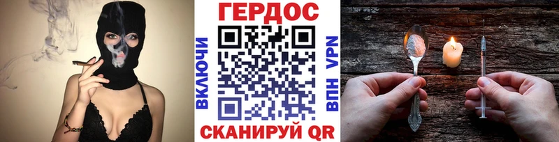 ГЕРОИН Heroin  Цимлянск 