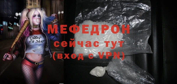 мефедрон мука Абаза