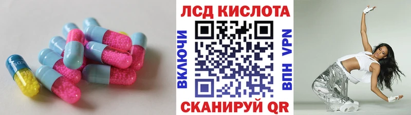 LSD-25 экстази кислота  Цимлянск 