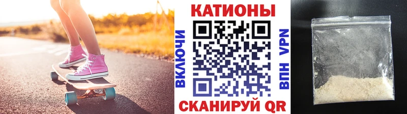 МЯУ-МЯУ мяу мяу  наркотики  Цимлянск 